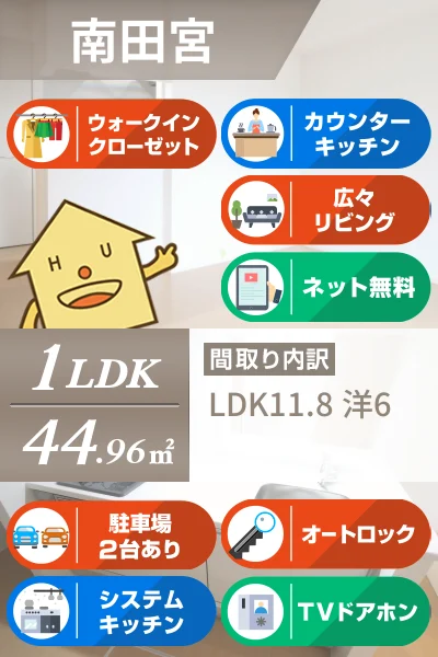 アンソレイエ 302のお部屋の特徴