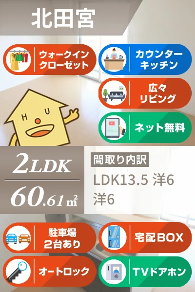 カルチェ Asuka 303のお部屋の特徴