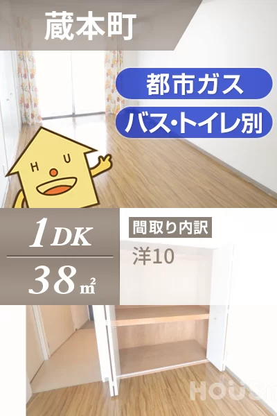 蔵本町 マンション 1DK 401のお部屋の特徴