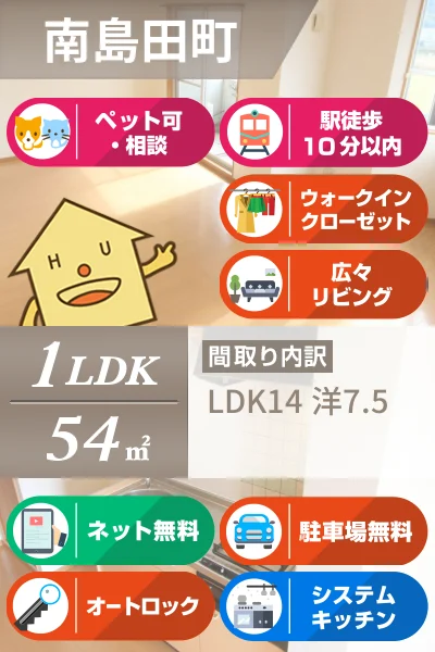 南島田町 マンション 1LDK 202のお部屋の特徴
