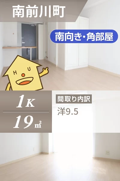 南前川町 マンション 1K 306のお部屋の特徴