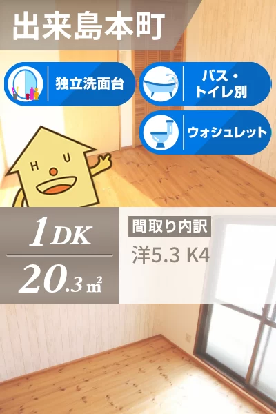 セジュール出来島 302のお部屋の特徴