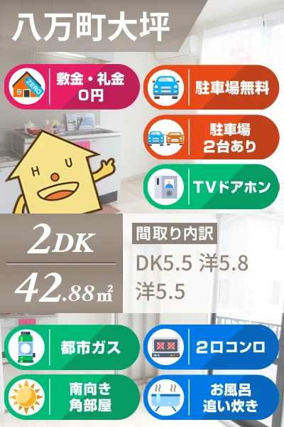 ヴィラージュマルイ A201のお部屋の特徴