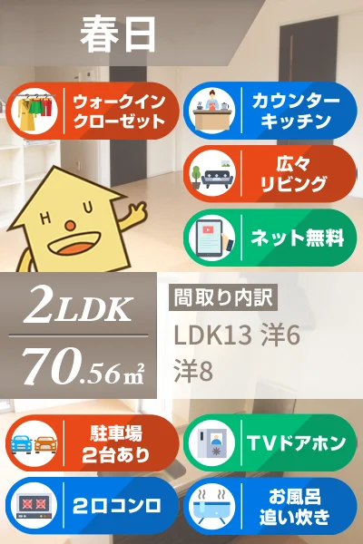 シンフォニエッタ 5のお部屋の特徴