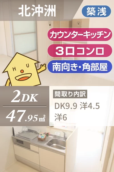 フレシールウッド 101のお部屋の特徴