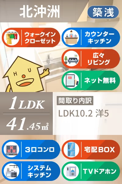 フレシールウッド 102のお部屋の特徴