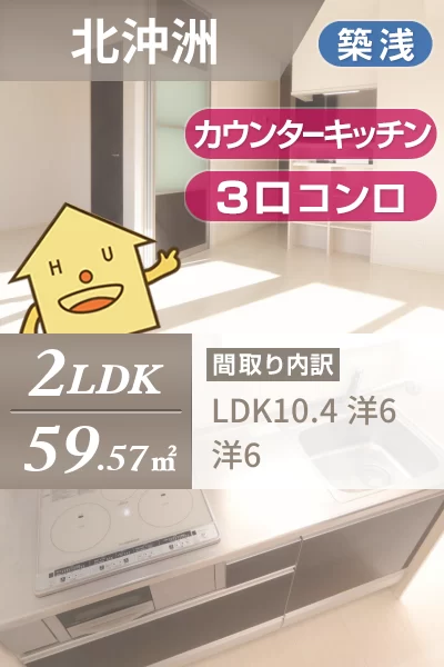 フレシールウッド 201のお部屋の特徴