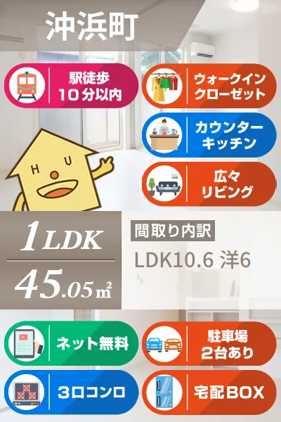 フィオーレ沖浜II 103のお部屋の特徴