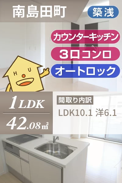 ベレオ南島田 202のお部屋の特徴