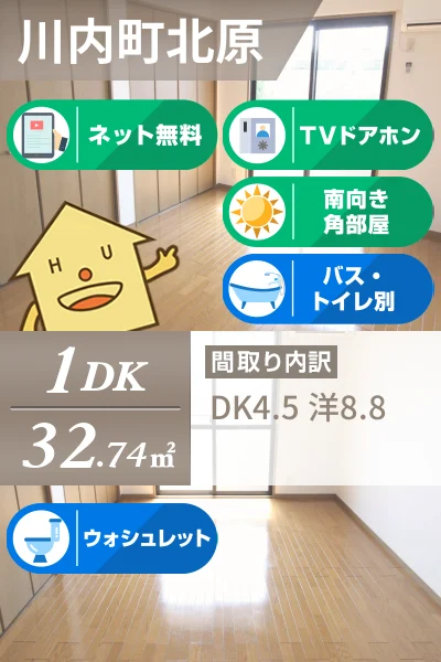 フロラシオン川内 I202のお部屋の特徴