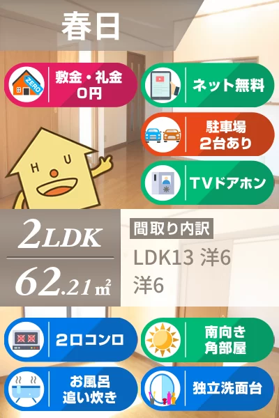 ナトゥラヴィータ壱番館 1-205のお部屋の特徴