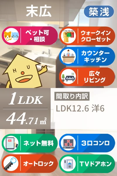 マハナ 105のお部屋の特徴