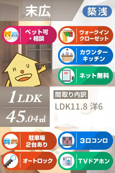 マハナ 206のお部屋の特徴