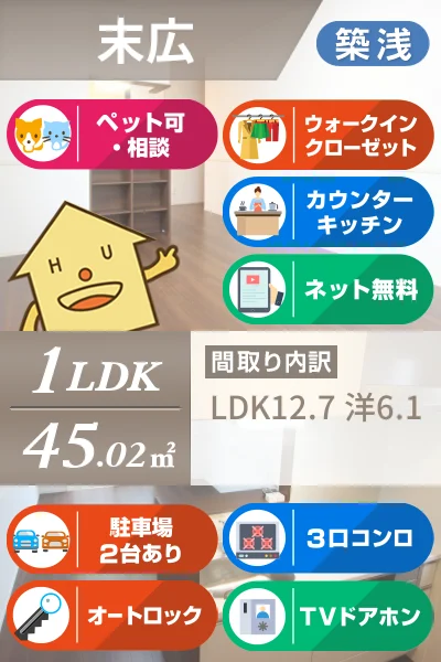 マハナ 207のお部屋の特徴