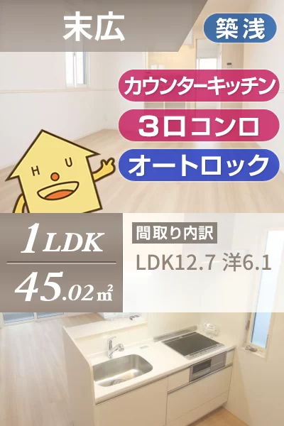 マハナ 307のお部屋の特徴