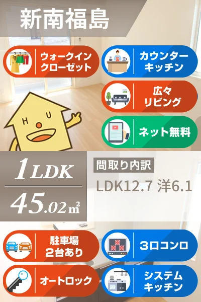 英 203のお部屋の特徴