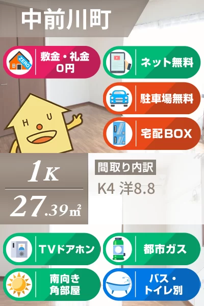 ディアスAMO 101のお部屋の特徴
