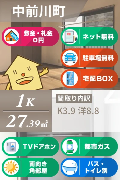 ディアスAMO 202のお部屋の特徴