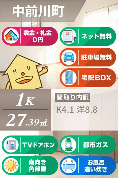 ディアスAMO 203のお部屋の特徴