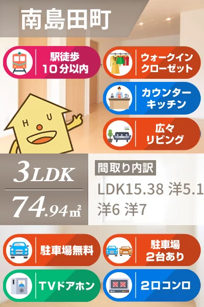 フィットセル蔵本 Eのお部屋の特徴