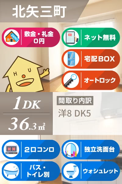 マイム21 207のお部屋の特徴