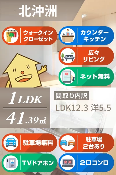 クラヴィエ沖洲III 207のお部屋の特徴