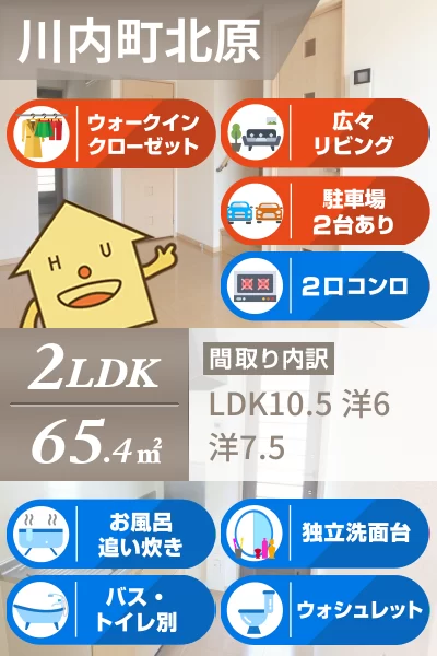 オーキッドコート A-3のお部屋の特徴
