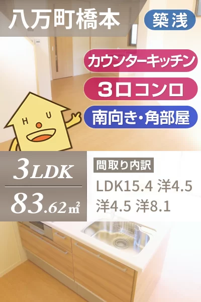 シャーメゾンMORI Cのお部屋の特徴