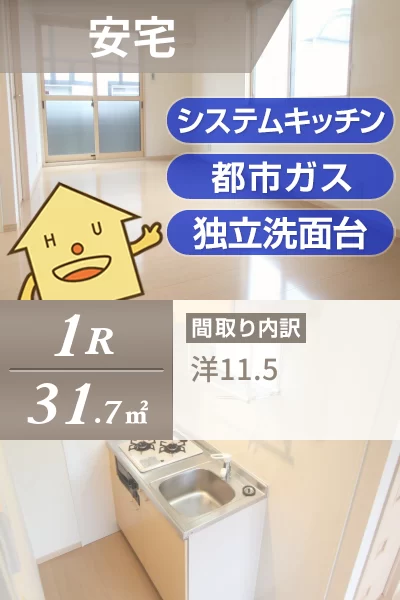 アムール安宅 102のお部屋の特徴