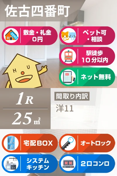 ロータスワゼル 805のお部屋の特徴