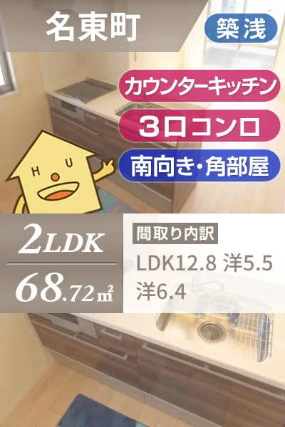 プロヌーブ名東 A棟 A201のお部屋の特徴