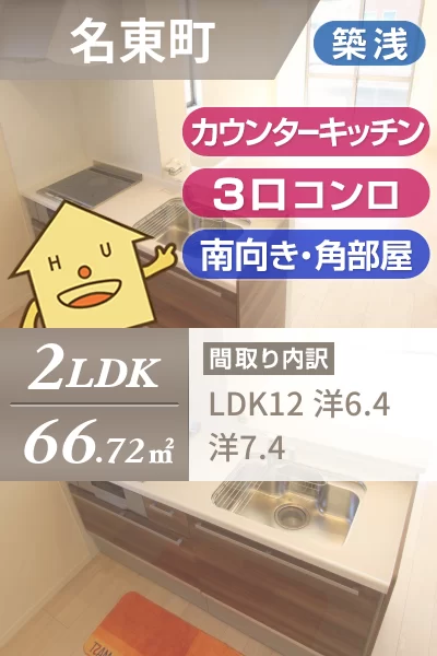 プロヌーブ名東 B201のお部屋の特徴