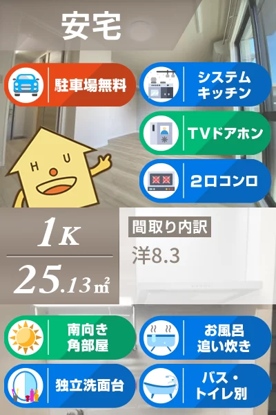 CASA安宅 B棟 105のお部屋の特徴