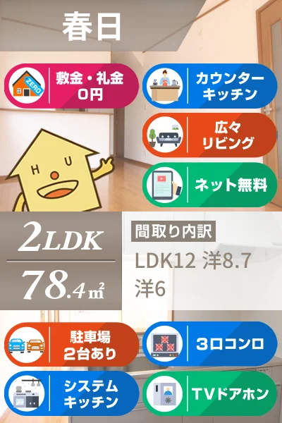 ナトゥラヴィータ五番館 103のお部屋の特徴