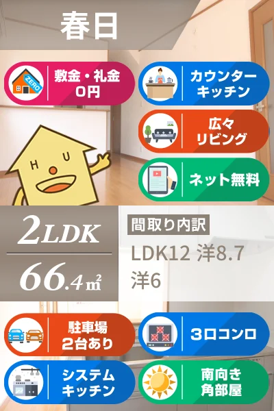 ナトゥラヴィータ五番館 105のお部屋の特徴