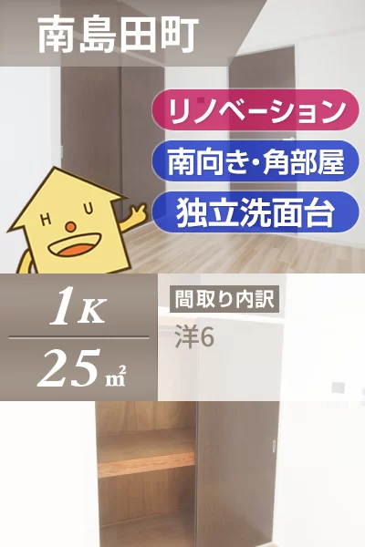アトリエ蔵本 501のお部屋の特徴