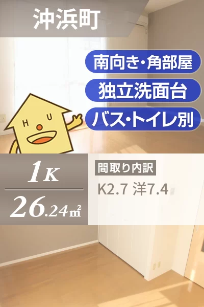 シャーメゾン沖浜 101のお部屋の特徴