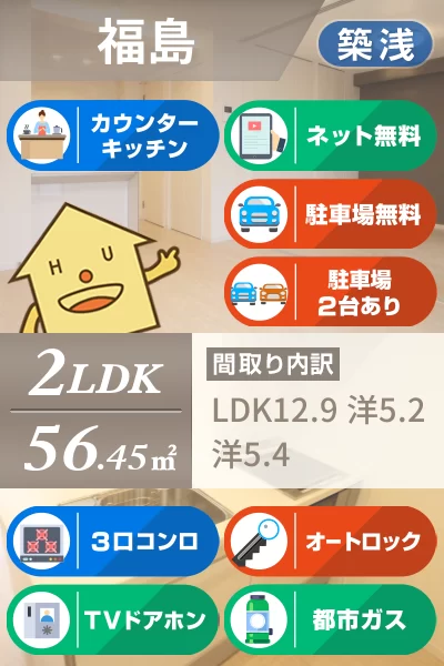 シャーメゾンガーデン福島A棟 A302のお部屋の特徴