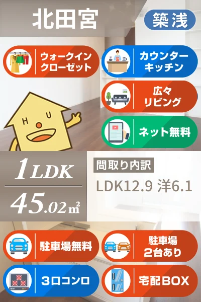 ヴィルナチュール 301のお部屋の特徴