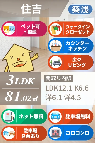 アンジュクレール Bのお部屋の特徴