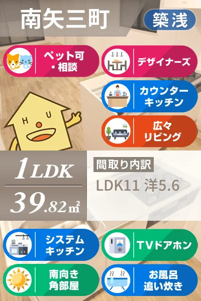 メイク・ア・ウィッシュ 205のお部屋の特徴