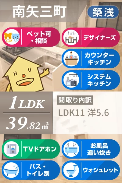 ピース・メイク・ア・ウィッシュ 303のお部屋の特徴