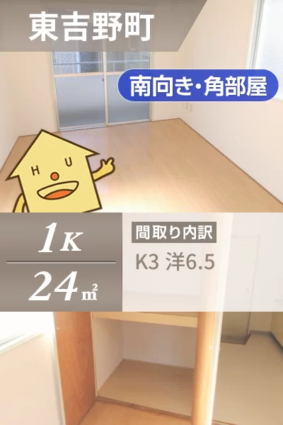 東吉野町 マンション 1K 105のお部屋の特徴