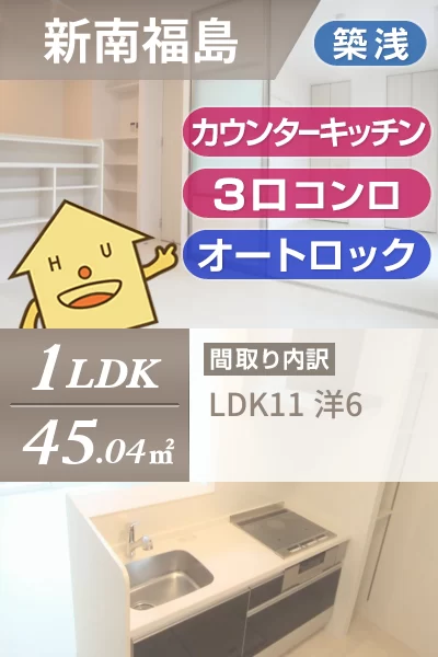 フトゥーロ 102のお部屋の特徴