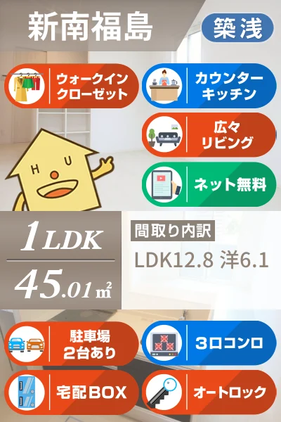 フトゥーロ 301のお部屋の特徴