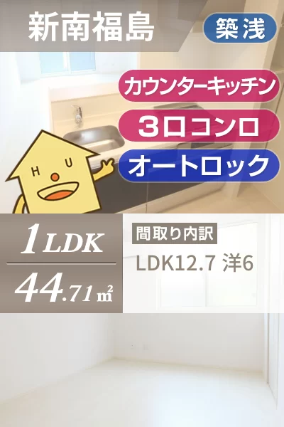 フトゥーロ 303のお部屋の特徴
