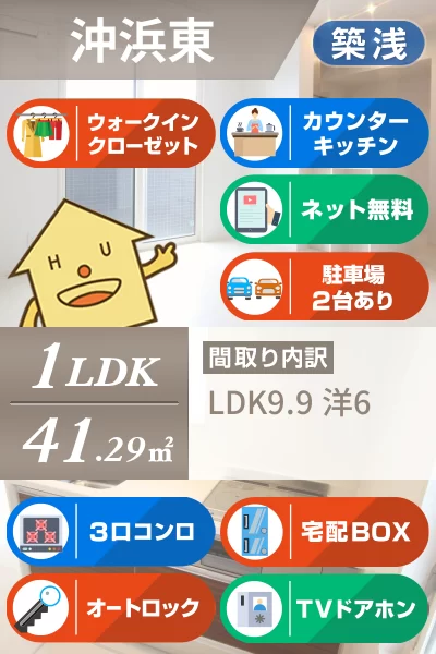 ウィズ沖浜 102のお部屋の特徴