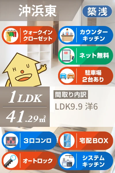 ウィズ沖浜 302のお部屋の特徴