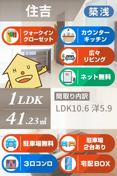 ベレオ アトリエール住吉 303のお部屋の特徴
