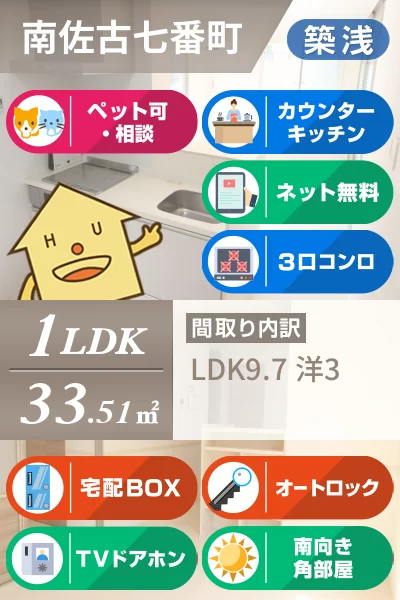 アゼリアブロム 103のお部屋の特徴